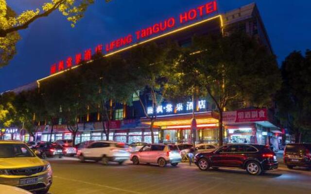 Lifeng Tangguo Hotel