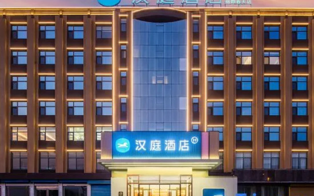 HanTing Hotel (Sanmenxia Mianchi County)