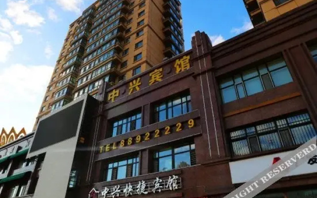 Zhongxing Express Hotel