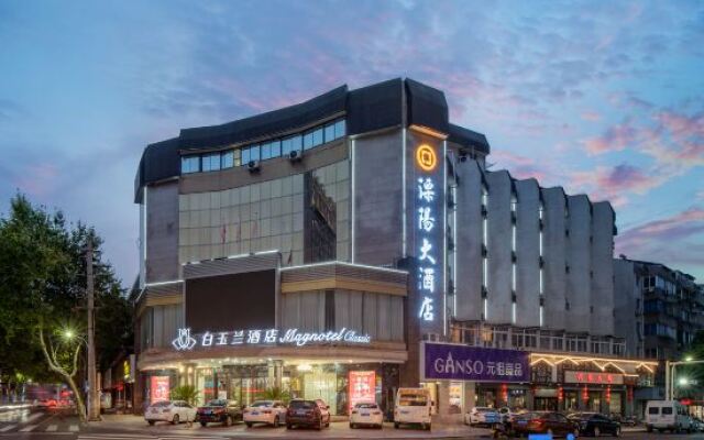 Baiyulan (Business) Hotel Puyang Baguaban West Street
