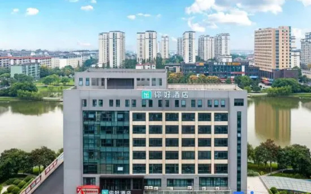Ni Hao Hotel (Ji'an County Huijin Commercial City) – Outside – Jian