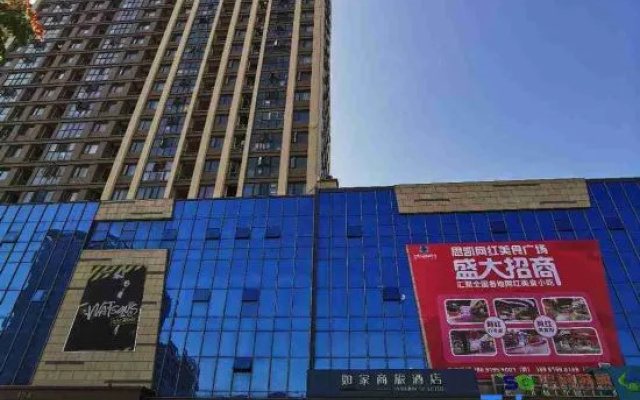 Ease Hotel (Gong'an Chanling Avenue People's Hospital)