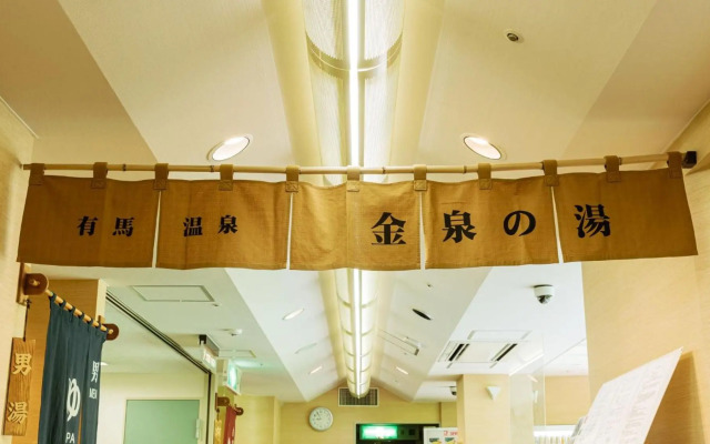 Kamenoi Hotel Arima