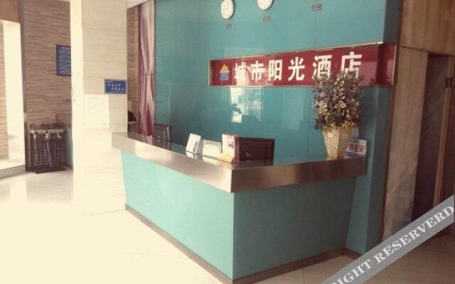 城市阳光连锁酒店(凭祥北大路店)