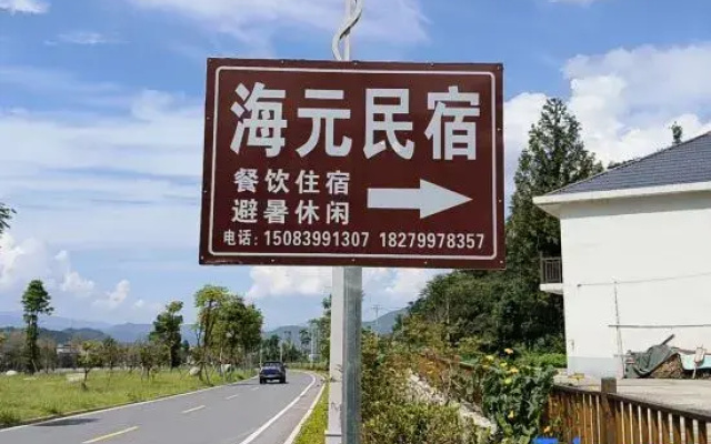 Wugong Shanhaiyuan Homestay