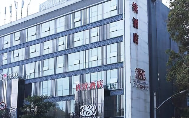 Wuhan Zaixu Hotel