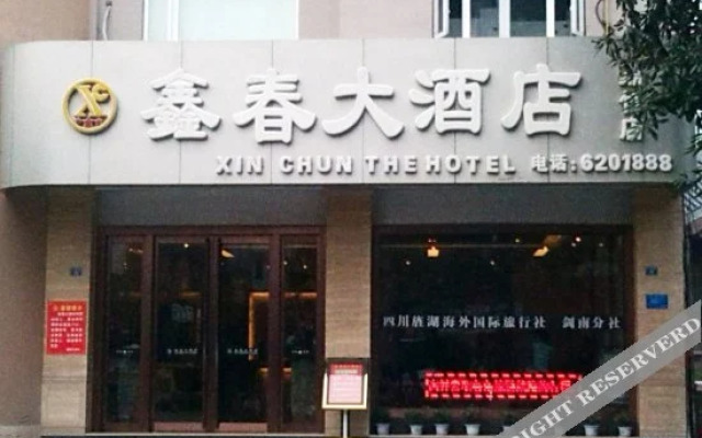 Xinchun Hotel