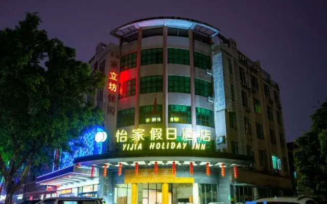 Yijia Holiday Hotel (Guangzhou Huadu Plaza subway station store)