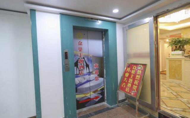 Zhongchao Theme Hotel (Shenzhen Luohu Wenjin Subway Station)