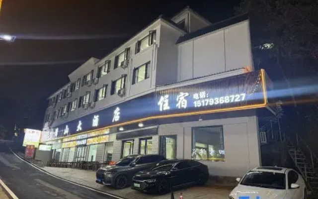 Sanqingshan Shuangxi Hanshe Hotel