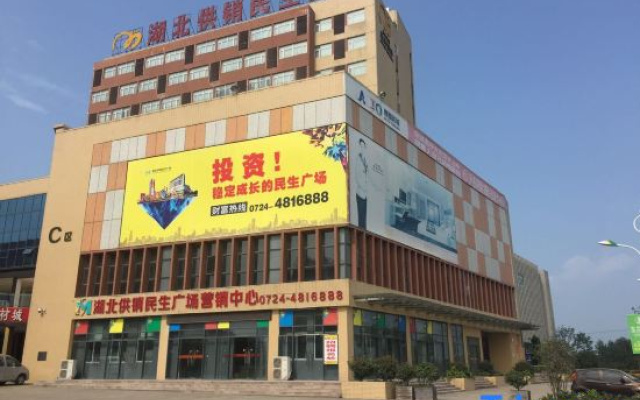 Hubei Supply and Marketing Minsheng Hotel