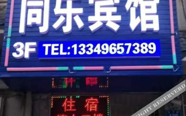 Chinese and Le Guesthouse