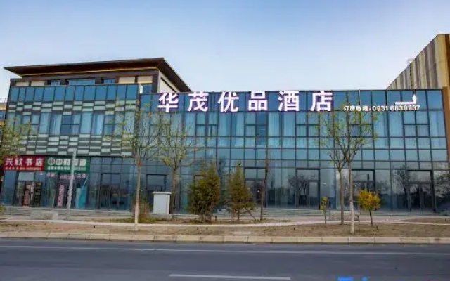 Yuanlan Huamao Youpin Hotel