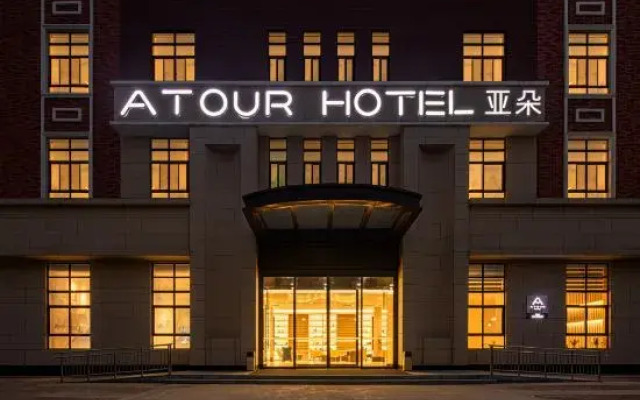 Atour Hotel （Xi'an Internetional Trade and Logistics)
