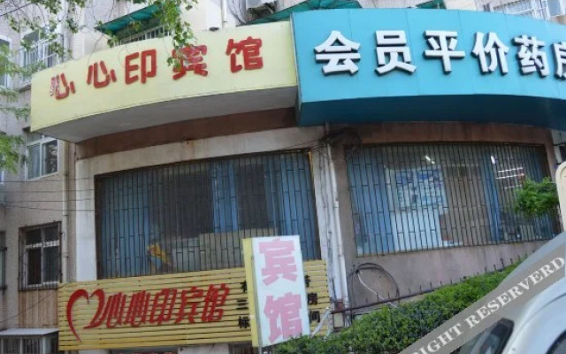Xinxinyin Hotel