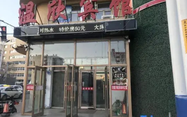 Wenxin Hotel, Luohe