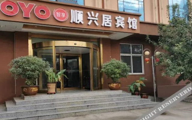 Anyang Shunxingju Hotel (Delong Street)
