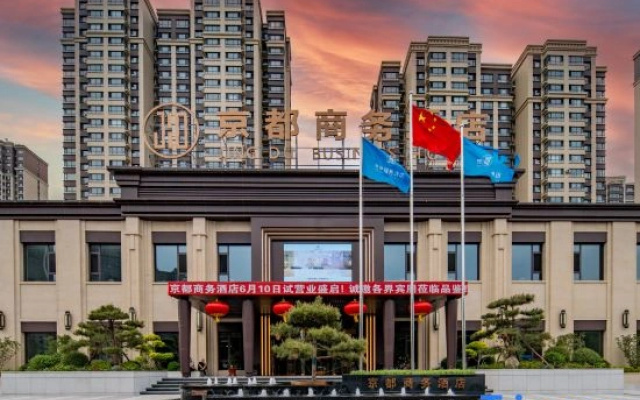 Kyoto International Hotel (Datong Daqing Road RT-Mart)