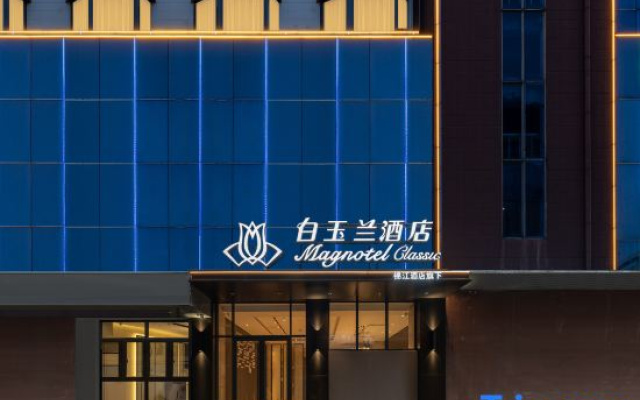 Magnolia Hotel (Jinan Quancheng Square Baotu Spring) – Exterior – Jinan