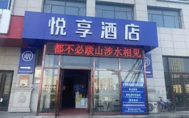 Lightly live • Yuexiang Hotel (Fengcheng Government Store)