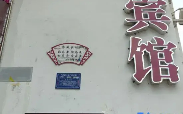 Wuyuan Ancient Maple Hotel