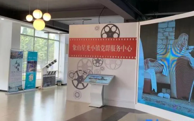 Xiangshan Film and Television City Hotel