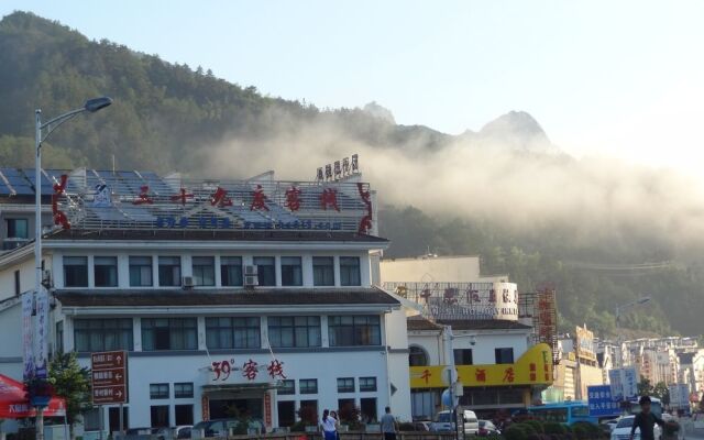 Huangshan Sanshijiudu Inn