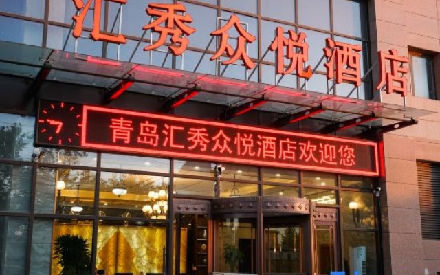 Huixiu Zhongyue Hotel (Qingdao Airport North Bus Station Metro Station) – Exterior – Qingdao