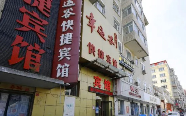 Lucky Valley Express Hotel