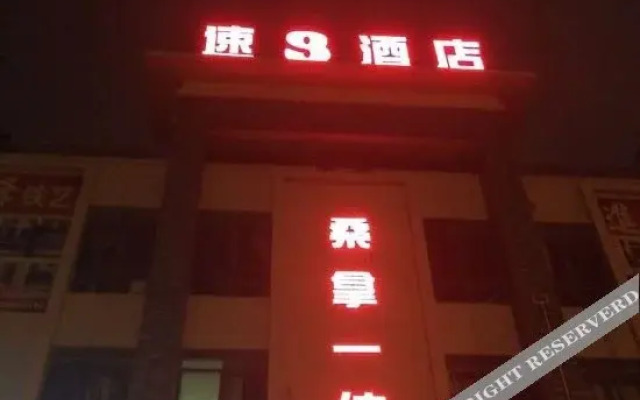 Pod Inn Hotel (Zhenjiang Dagang South Station Beihu Park)