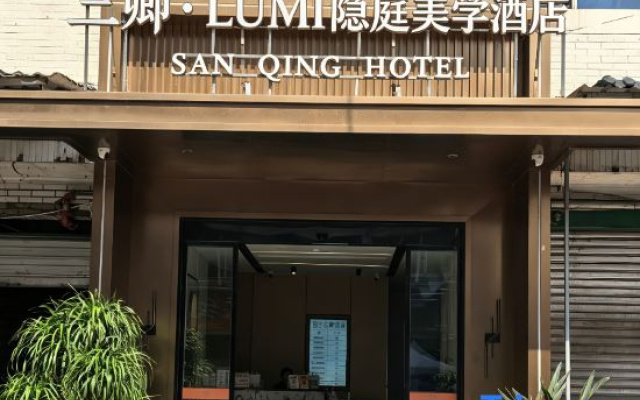 Sanqing·Lumi Hidden Court Hotel – Exterior – Leshan