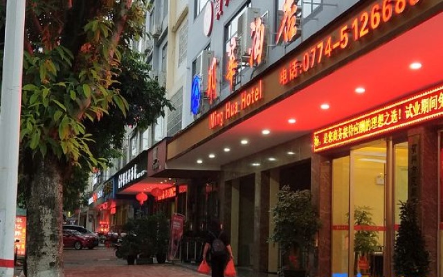 Minghua Hotel – Exterior – Hezhou