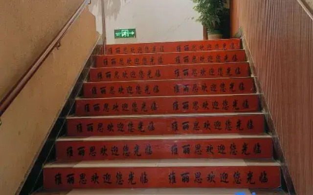 Xiushui Weilisi Hotel