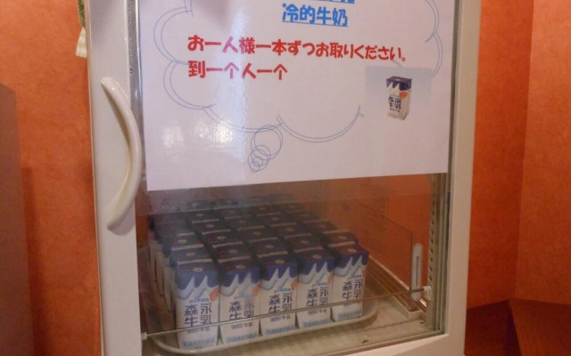 Paradis Inn Sagamihara
