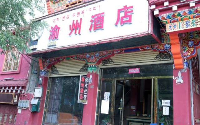 Ganzi County Yuzhou Hotel