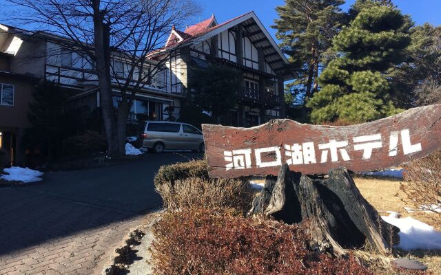 Kawaguchiko Hotel
