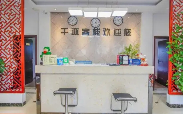 Qianyi Inn