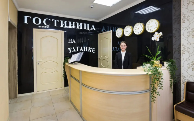 Скайвью Таганка