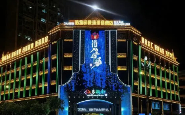 Ruili Shui Xiang Lidu Smart Hotel – Exterior – Dehong