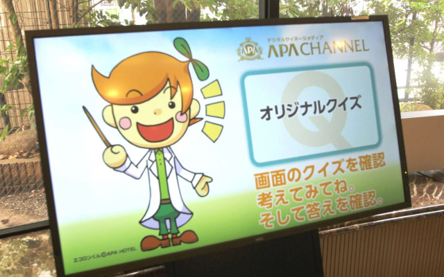 APA Hotel Nagasaki Ekiminami