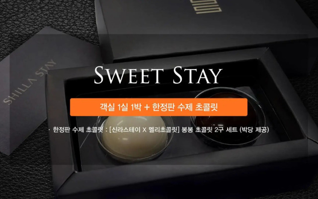 Shilla Stay Dongtan