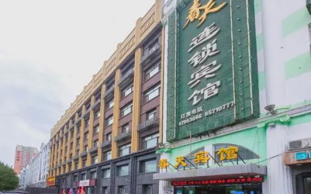 Spring Chain Hotel (Harbin Hexing Subway Station Shida Night Market)