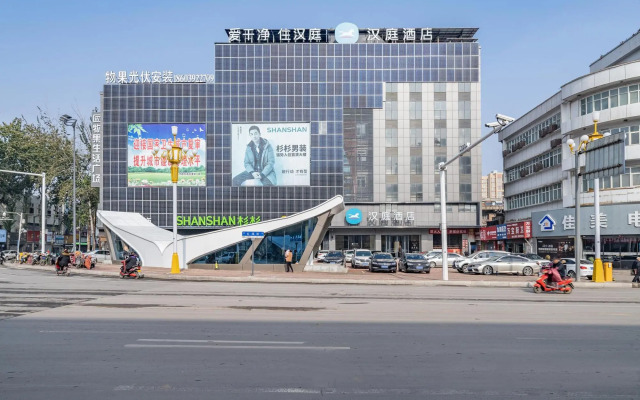 HanTing Hotel (Hebi Shancheng Department Store)
