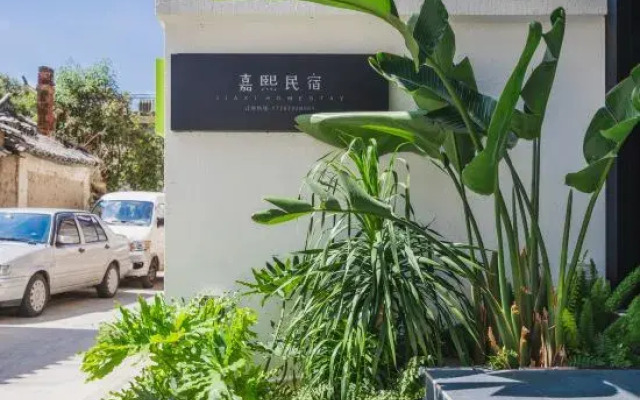 Dali Jiaxi Homestay (Bohai Longxuan Branch)