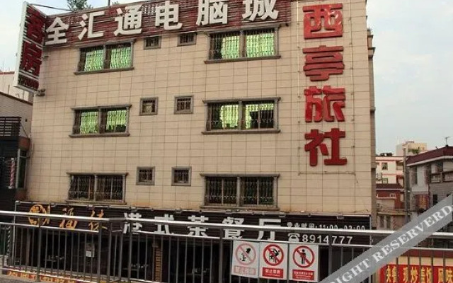 Xiamen Xiting Hostel