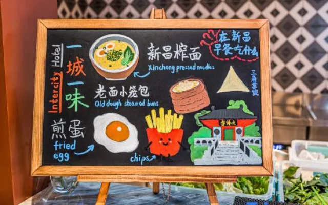 IntercityHotel Shaoxing Xinchang TaiGrid Plaza – Restaurant – Shaoxing