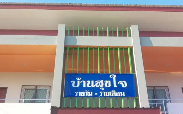 Sukjai Home Nade