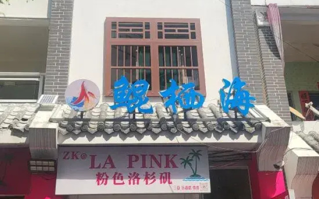 Sanya Yanqi Haimeisu (Haitang Zhizhou Island Branch)
