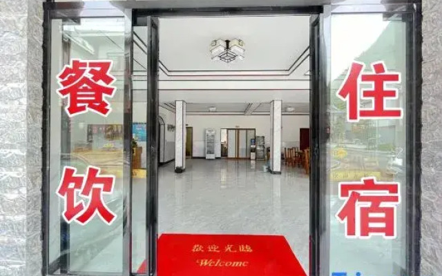 Libo Xiaoqikong nanxi  Inn