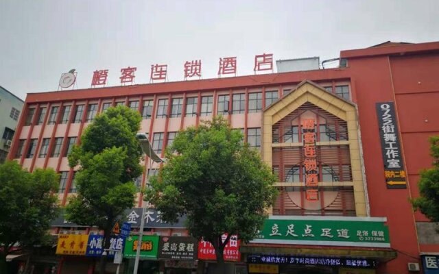 Chengke Hotel Hubei Suizhou Zengdu District Suifeng